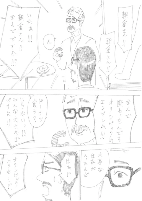天才になれなかった全ての人へ(12)

#左ききのエレン 