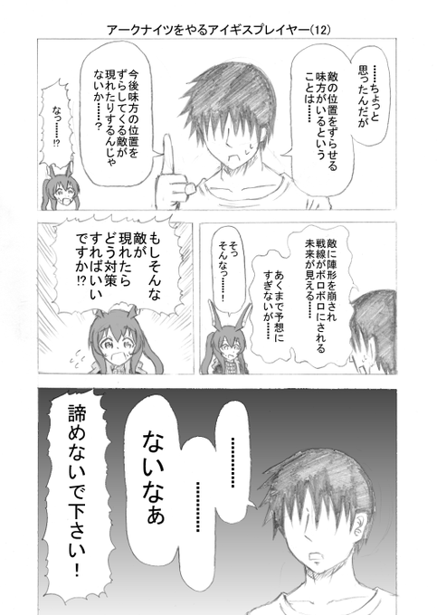 千年戦争アイギス を含むマンガ一覧 16ページ ツイコミ 仮