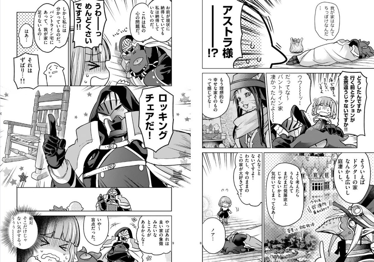 #RTで私を有名にしてください
絵と漫画の仕事をするメタラーです
おうちが大好きな騎士のおじさんが家を守るついでに幼女と世界を守るまんがを描いていました
今は自殺したがりの不死の異形と少女が死ぬために旅するまんがを描いています
変なファンタジーが好きな人…よろしくね… 