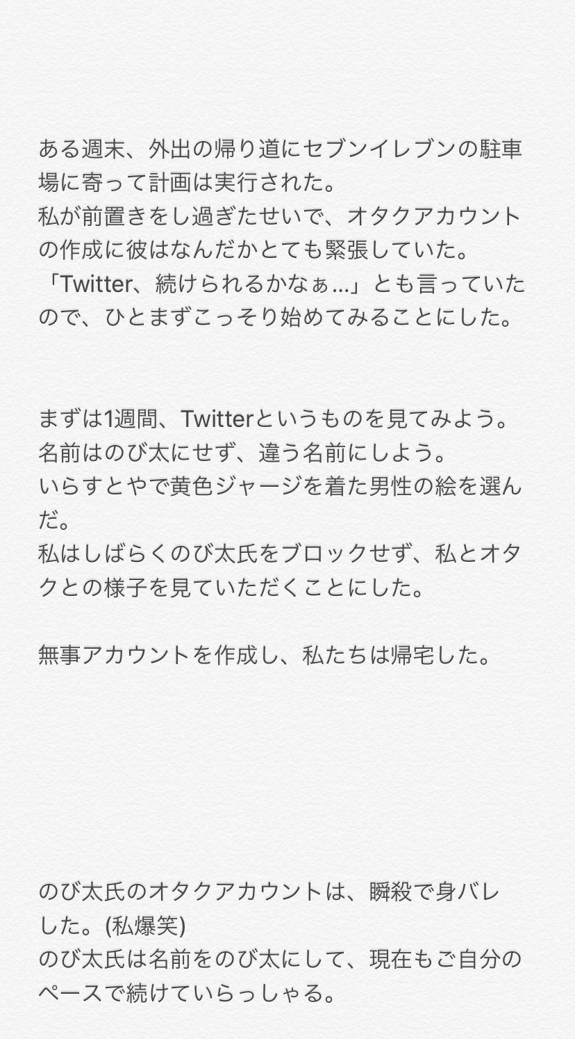 ぺこや お付き合いをしている相手をジャニーズwestという深めの沼に落としてtwitterにお誘いした超個人的な話を 好きな作家さんのエッセイっぽく文章にしました 敬愛なるブロック予告 ﾊﾟ ﾄﾅ と共通の推しを持ち Twitterをやるということ 1 2