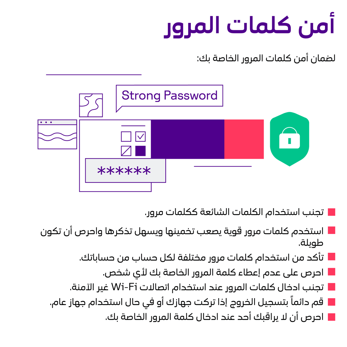 Stc السعودية בטוויטר 7 نصائح احرص عليها لضمان أمن كلمات المرور الخاصة بك الأمن السيبراني