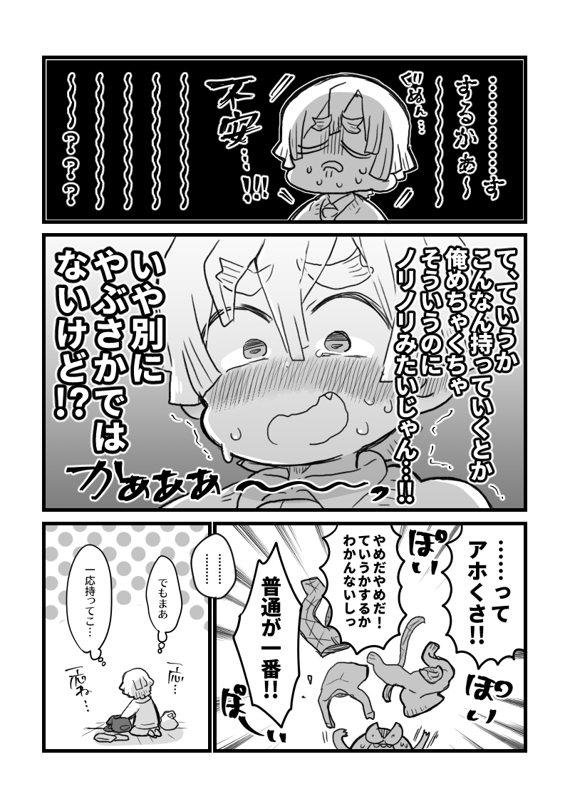 クリスマスに元教え子と一線を越えたうずい先生の漫画2/2(宇善)
こちらでラストです!本日は本当にありがとうございました!後ほどピクシブにもまとめてアップします!
※すみませんページ間違えてたので再投稿です※ 