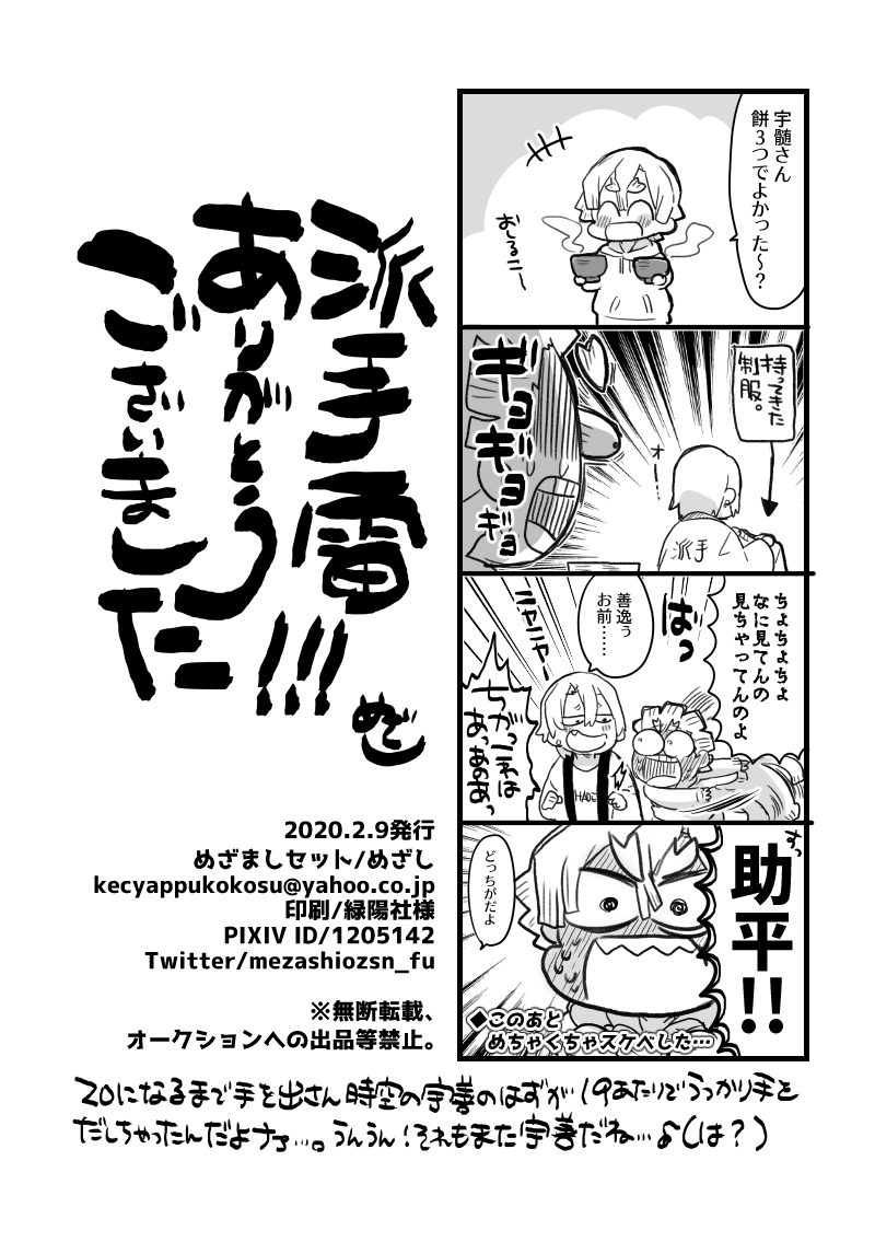 クリスマスに元教え子と一線を越えたうずい先生の漫画2/2(宇善)
こちらでラストです!本日は本当にありがとうございました!後ほどピクシブにもまとめてアップします!
※すみませんページ間違えてたので再投稿です※ 