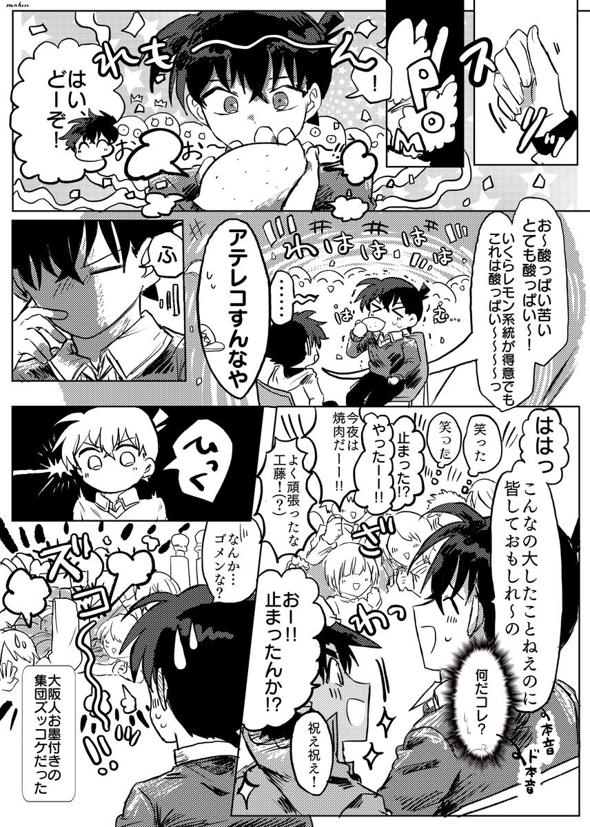 3/4組と食堂の小さな事件 