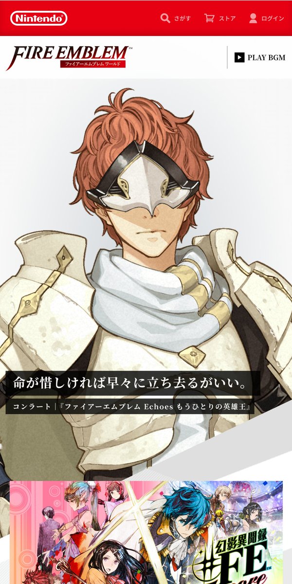 インスピレーション ファイアーエムブレム エコーズ Bgm ベストコレクション漫画 アニメ