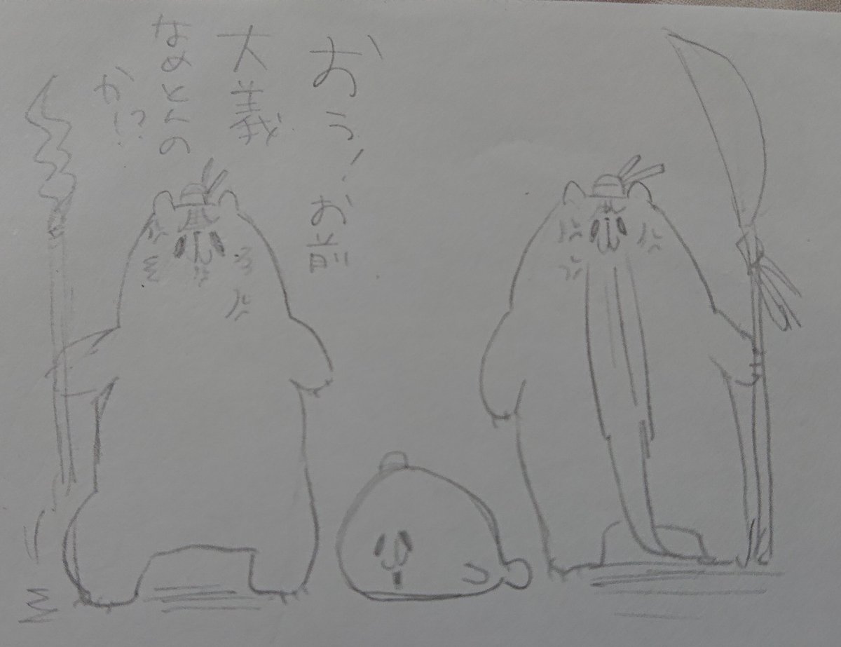 あとついでにこのあざらし劉備で何か作りたい… 