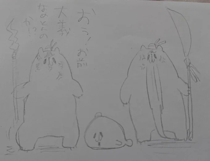 あとついでにこのあざらし劉備で何か作りたい… 