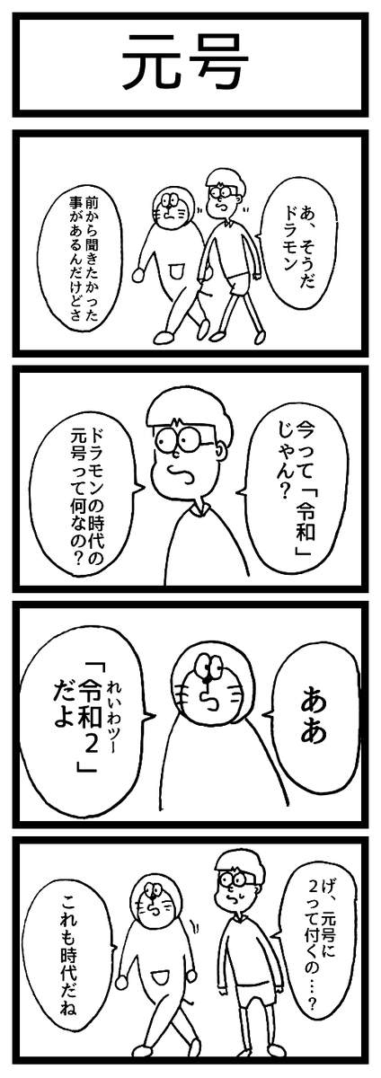 暇潰しに
