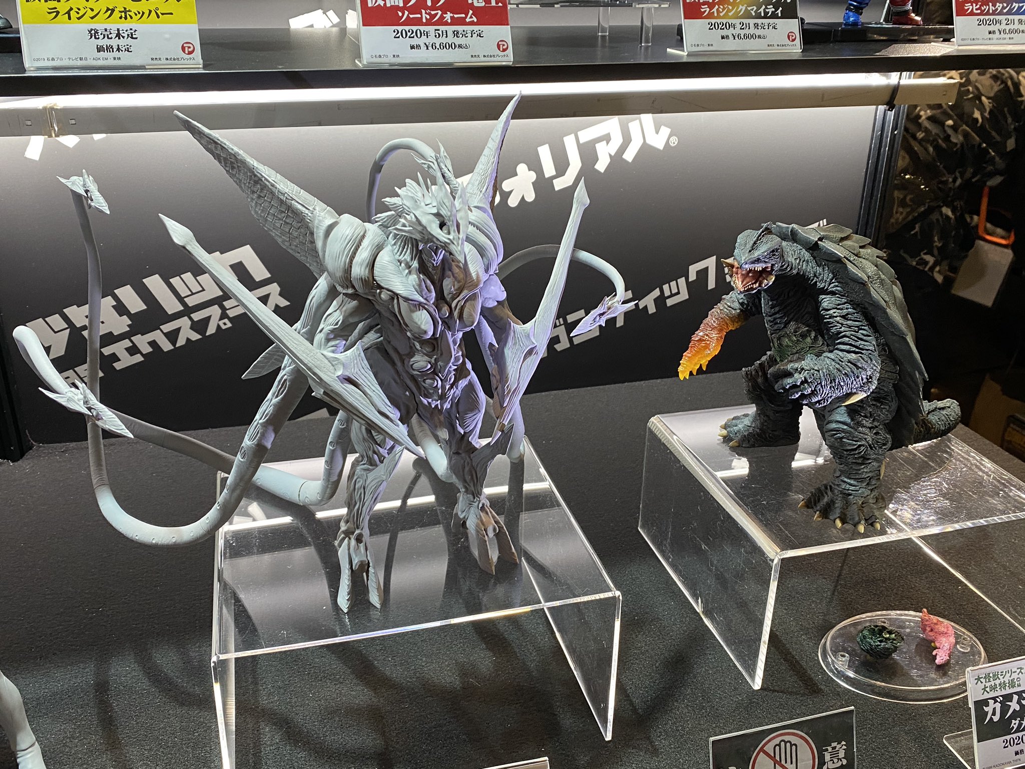 Amazon.co.jp: エクスプラス GARAGE TOY 大怪獣シリーズ 大映
