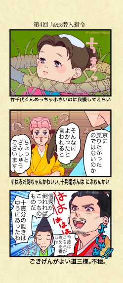 Tweet 大河ドラマ 麒麟がくる はイラストも楽しみ 麒麟絵 Naver まとめ