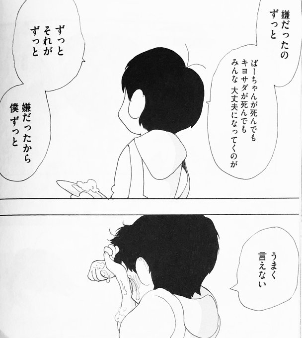 夢から覚めたあの子とはきっと上手く喋れない を含むマンガ一覧 いいね順 ツイコミ 仮