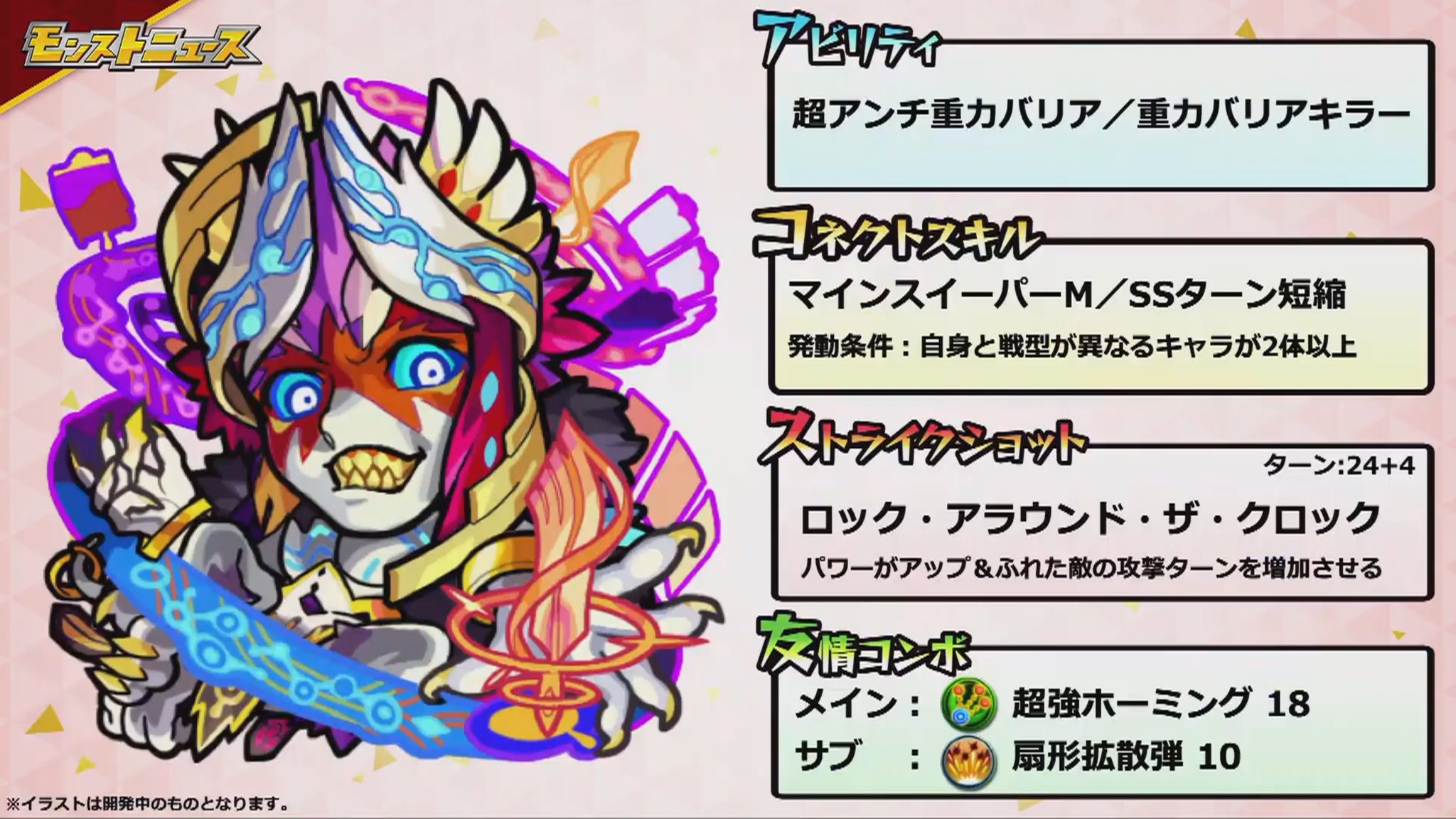 激臭なすび 意識細い系 獣神化改は順番通りワールドやったね モンストローズの上位互換みたいな性能 つまり強いってことだな 0ﾟ Wktk とりま大黒天廻では輝きそう エルドラドでも使いやすそう しかし こいつは果たしてローレライ様を越えられるの