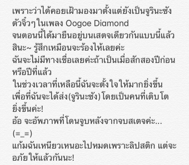 ออฟฟิศเชียลบล็อกจากฮิเมะตันค่ะ น้องเป็นสมาชิก J Family ด้วย