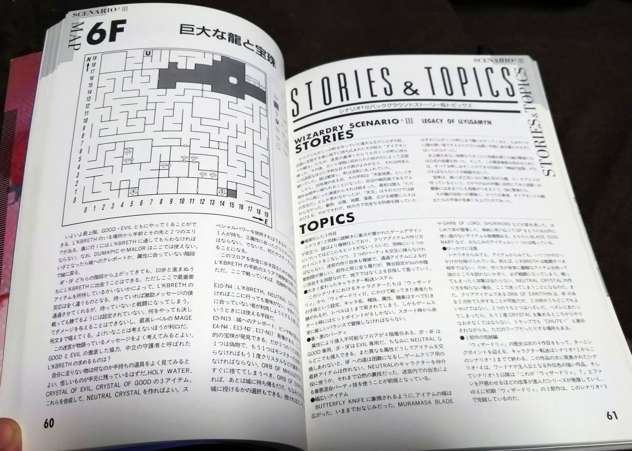 ウィザードリィ大事典 Scenario#1〉〉〉C.D.S. ウィザードリィ大事典 Scenario#1〉〉〉C.D.S. - メルカリ