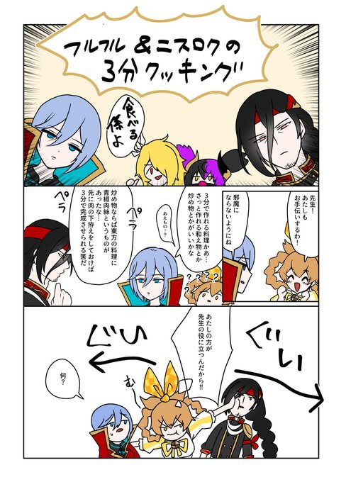フルフル&amp;ニスロク&amp;ダゴン(シトリーとインプもいる) https://t.co/XSPg984Lvl 