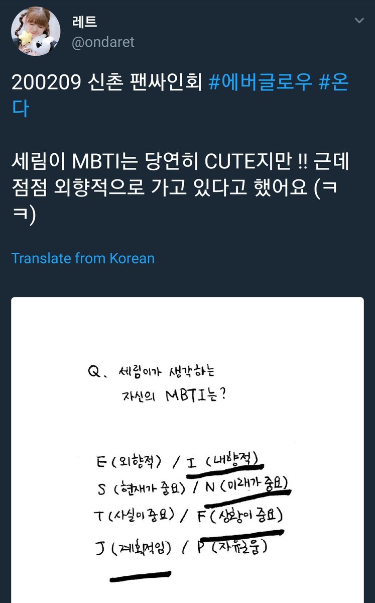 On Twitter Q What Would Be Your Mbti Sihyeon Esfp Onda Infj