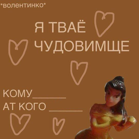 HeIIoSidney96's tweet photo. самое время собрать лучшие валентинки в одном месте

кидайте в реплаи!! https://t.co/t7JpwwrTDQ