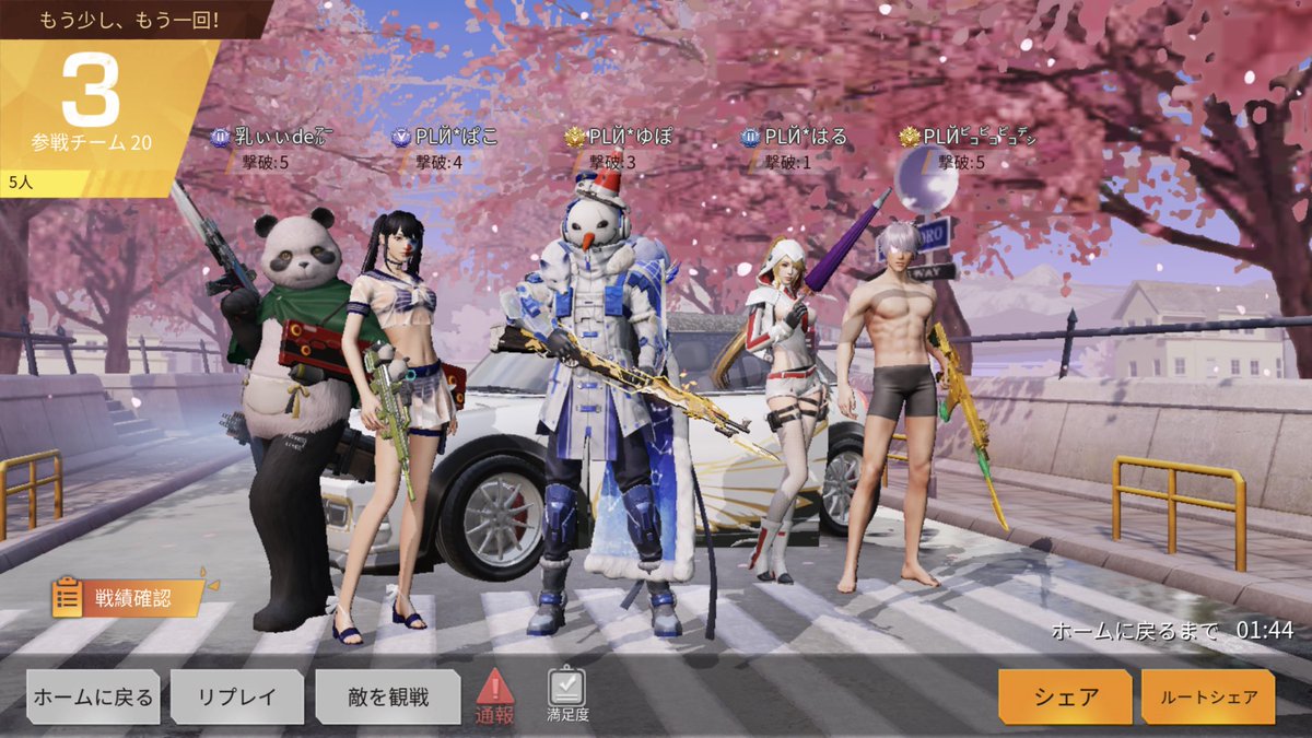 chibiyupo's tweet photo. ❤️久々に揃った大好きメンバー❤️
🐻@pikopikkon 
🐥@pln_pakopako 
🐷@jtZah082FlSUhfF 
🐨@mo0621po 
🐮@MilkyShonpo 

賑やかすぎ！笑いすぎ！！
何より楽しすぎ～ｯｯ(*⃙⃘´꒳`*⃙⃘)
#荒野行動
#PLЙ https://t.co/3tDEzvcFDA