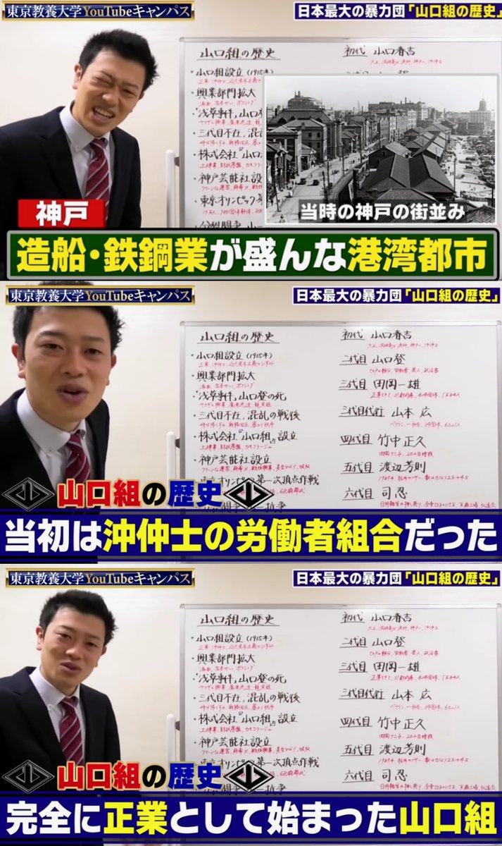 世界四季報 Pa Twitter 春吉は40歳で息子の登に組長の座を譲った この時代に吉本興業と山口組は親密な仲になっているみたいです T Co N7ykpsdzdc Twitter