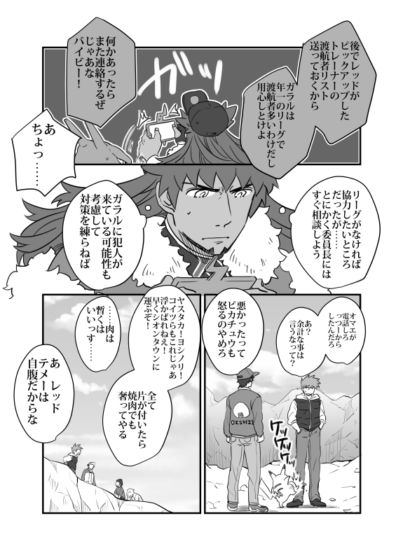 ごん Gon Omaedattano さんの漫画 49作目 ツイコミ 仮 ごん Gon Omaedattano さんの漫画 49作目 ツイコミ 仮