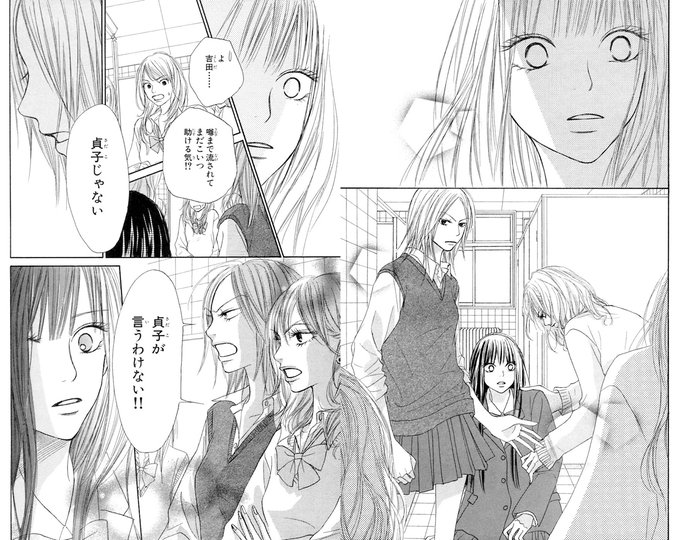 君に届け 1期2期 のアニメ動画を全話無料視聴できる配信サービスと方法まとめ Vodリッチ