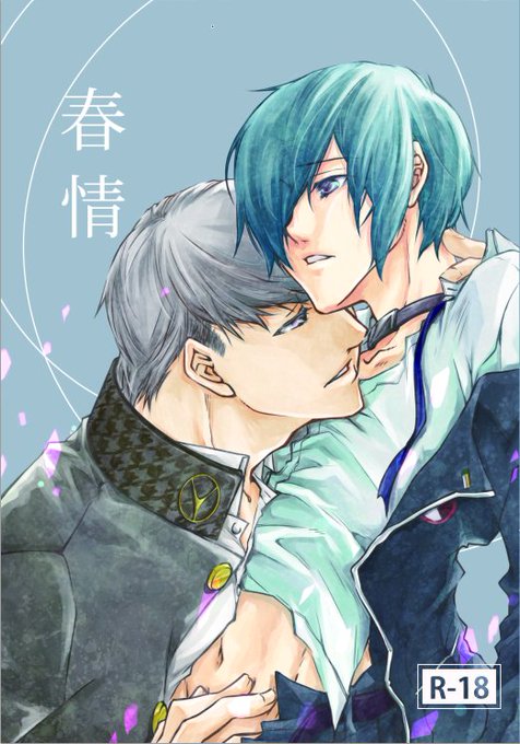 Aominotubuyakiqさんのイラスト一覧 Aominotubuyakiqさんのイラスト一覧