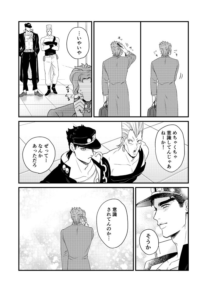 2013→2015→2017→2019
ジョジョにはまって絵がだいぶ変わった(もともとまるくて頭身低い絵だったんだな…)けど描いてる内容は全然変わらないなと思った