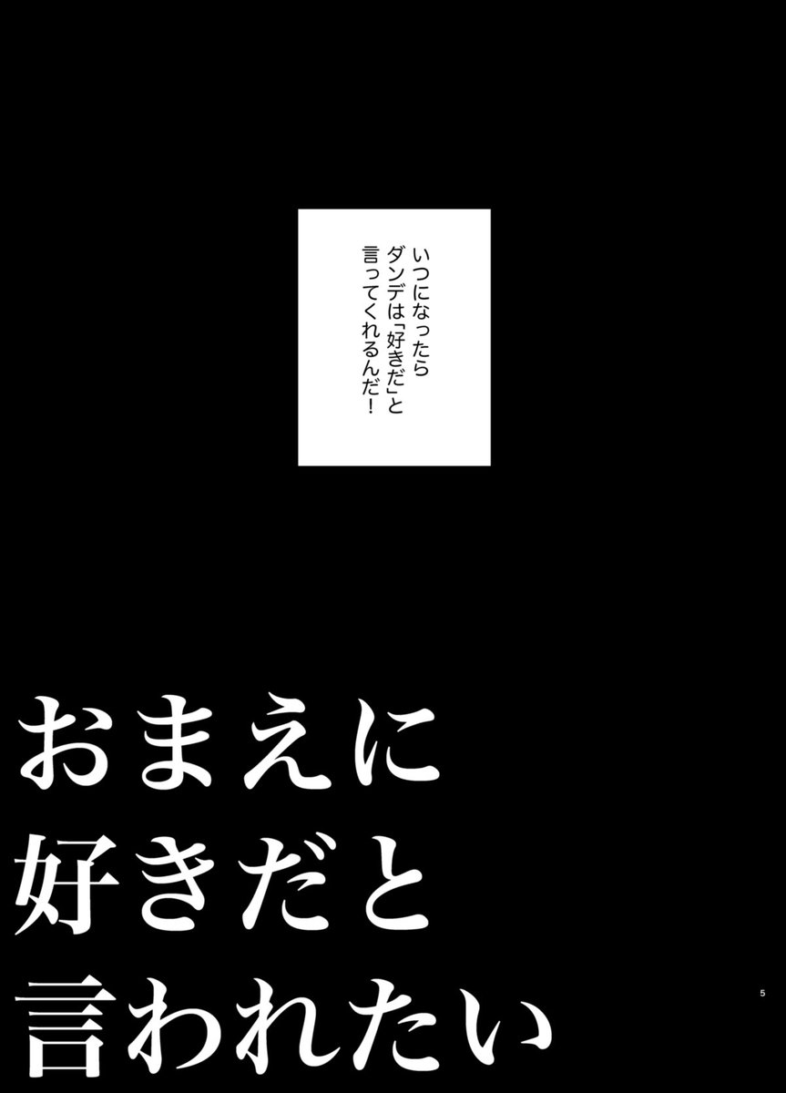 春コミ南1さ51b キバダン新刊 不備が無ければ出ると思います よろしくお願いします 