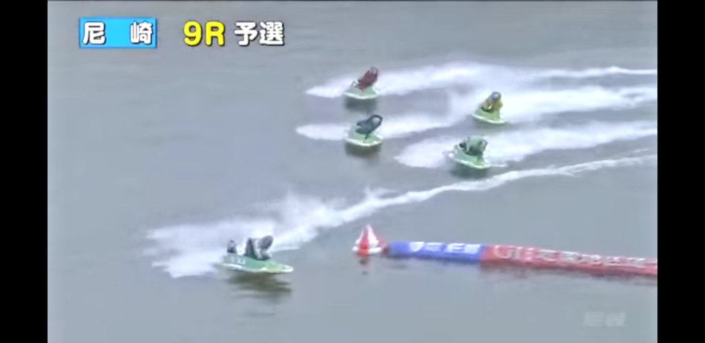 グルメ船長スロ ライフ On Twitter 2月9日尼崎競艇のレース事故 詳しくはネットで調べて下さい 多分動画はそのうち消されると思いますので写真だけ残しておきます ボートレースのボートって 構造的に危険なんですよ おそらくまた起こる事故だと思います 松本選手