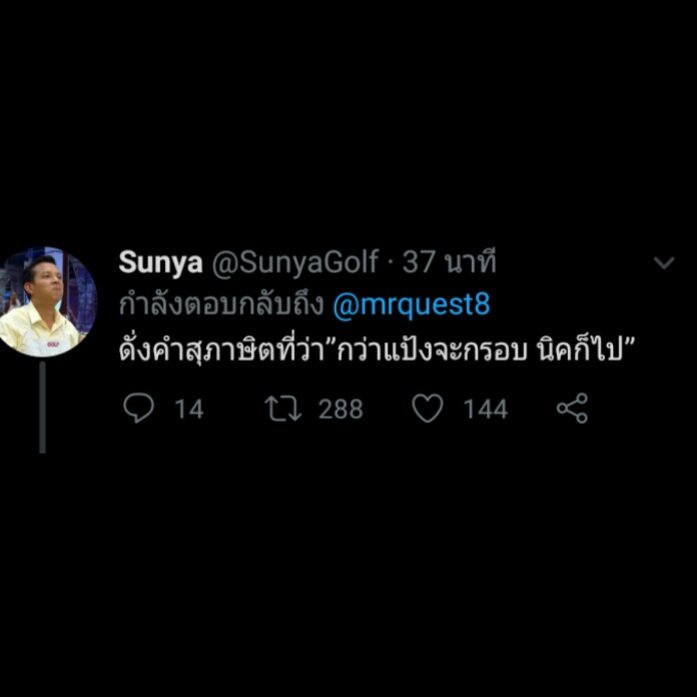 _nanajaemin's tweet photo. มันโบ๊ะบ๊ะขนาดนี้เลยนะ55555555555 #MasterChefAllStarsThailand https://t.co/twYfVrNAzR