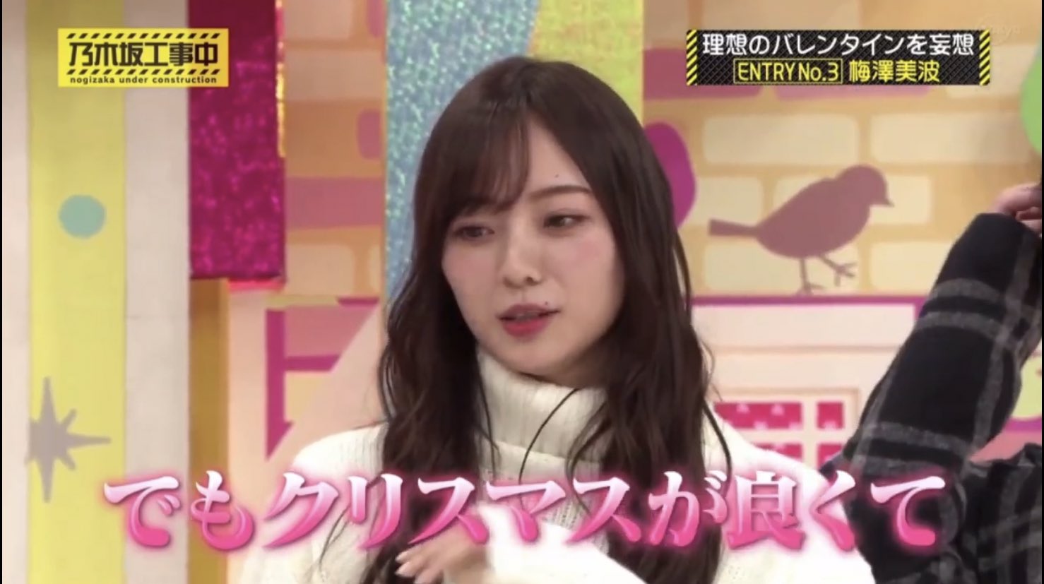 Eiu 梅ちゃんのクリスマスドラマ ご指名no 1の純奈が相手役 乃木坂工事中 乃木坂46 梅澤美波 伊藤純奈 T Co 59qgjobnqb Twitter