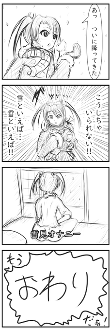 自分がツインテールのかわいい瑞鶴だと思い込んで、今日の出来事を4コマにする。 