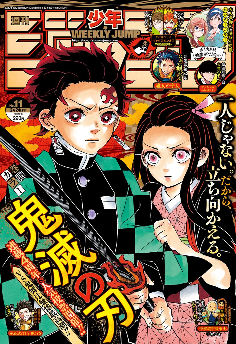 Shonen Jump Covers Check Pinned No 11 Cover Kimetsu No Yaiba By Koyoharu Gotouge