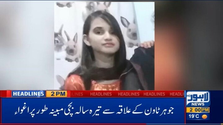 usamaworld1's tweet photo. Another girl is kidnapped,
This girl is kidnapped from johar town Lahore.
Who is responsible for this?
We request police please take action.
Don't know what is going to happend next 🥺.
Yaa Allah yee larki sahi salamat wps ghr pohunch jyy Ameen 🤲
#MakePakistanPositive https://t.co/OK7f7v3hPH