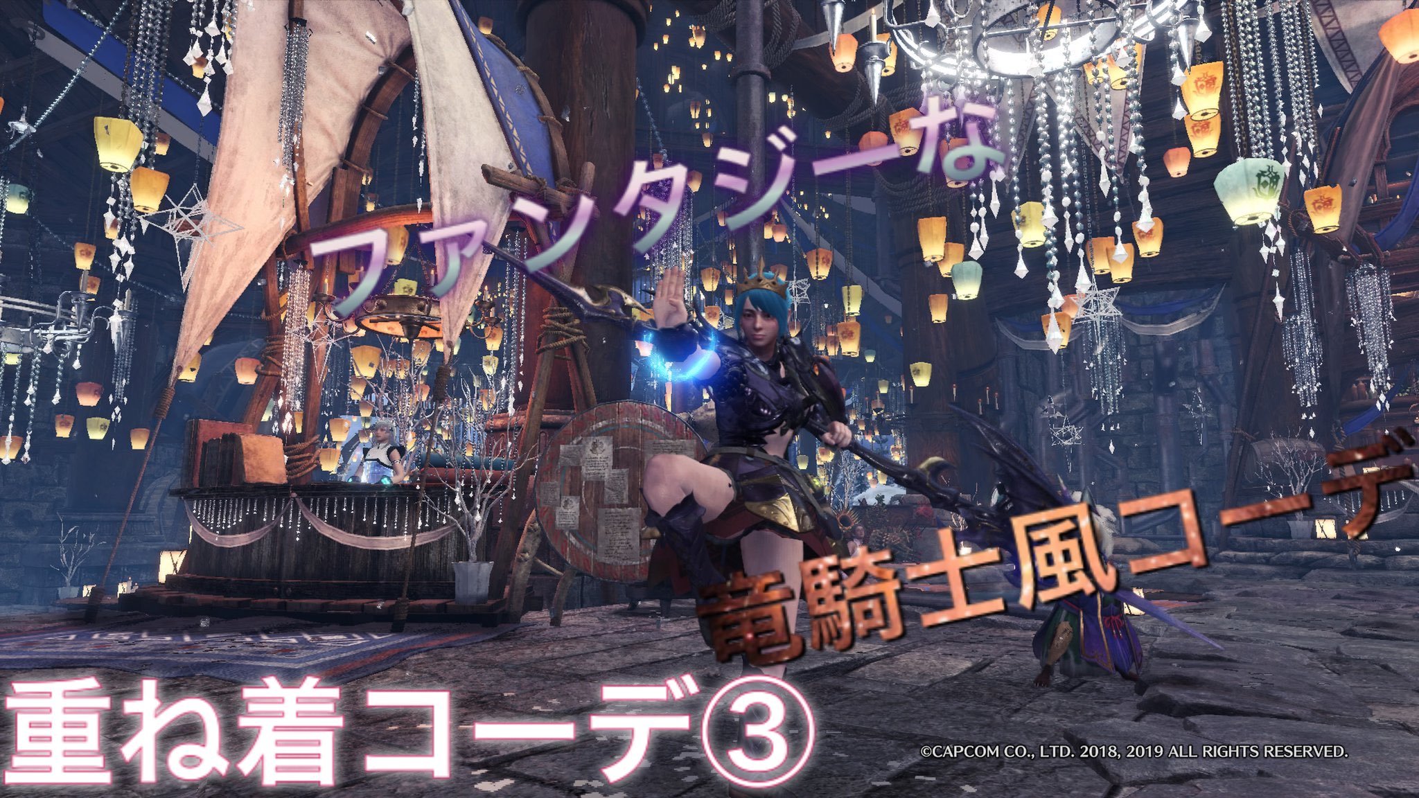 画像 モンハンワールドアイスボーン 重ね着コーデ 公開予定の重ね着コーデ T Co sctxrou8 Matomehub まとめハブ 画像 モンハンワールドアイスボーン 重ね着コーデ 公開予定の重ね着コーデ T Co sctxrou8 Matomehub まとめハブ