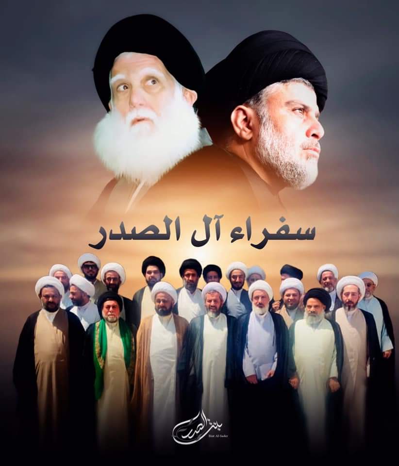 abumuammal's tweet photo. أيام قلائل تفصلنا عن نهاية ( #الفرصة_الأخيرة ) ولأجل النجاح الكامل التام مع المصلح يقوم خدام آل الصدر #سفراء_آل_الصدر في عموم المحافظات بتفعيل البرامج الدينية والعقائدية والوطنية الرافضة لوجود الإحتلال والفساد والتخريب ، مدافعين عن الثورة الوطنية وسلميتها وتصحيح مسارها. https://t.co/CqeRJWaowX