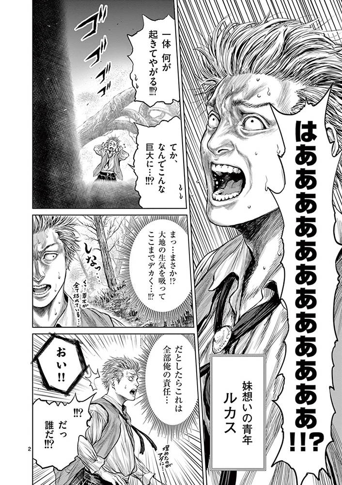 只今 小学館の無料アプリ「マンガワン」にて
「邪剣さんはすぐブレる」の1話から30話が無料で読めます!
2月18日までです!!
下の画像は第2話の冒頭になります!続きはアプリで!!
よろしくお願いします!!
https://t.co/1XLi4pZcIJ 