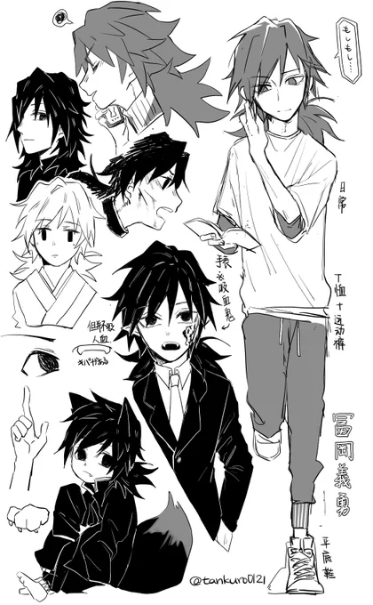 義勇さん。 