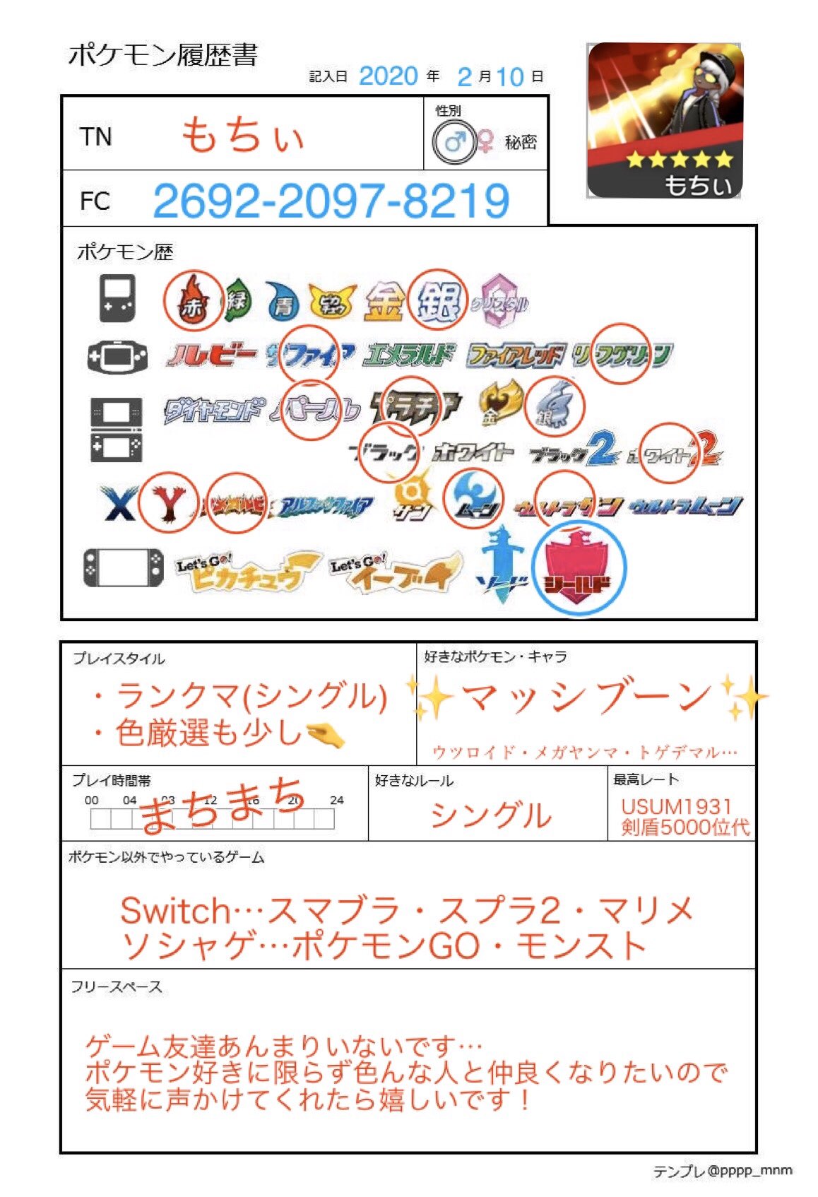 もちぃ Motty Massivoon Twitter