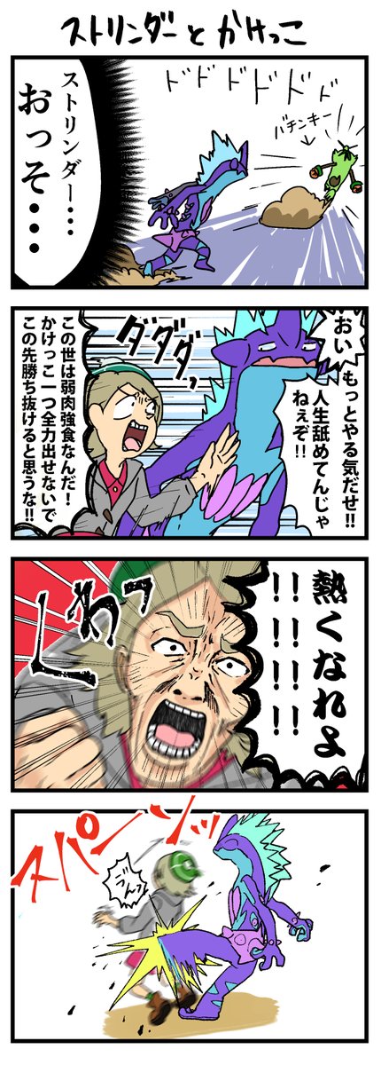 ローなストリンダーにスパーキンされる漫画 アオヨシの漫画