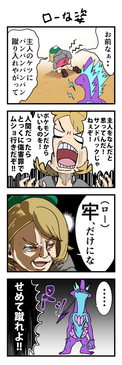 ローなストリンダーにスパーキンされる漫画 