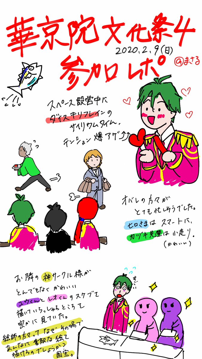 Twoucan 華京院文化祭4 の注目ツイート イラスト マンガ コスプレ モデル Twoucan 華京院文化祭4 の注目ツイート イラスト マンガ コスプレ モデル