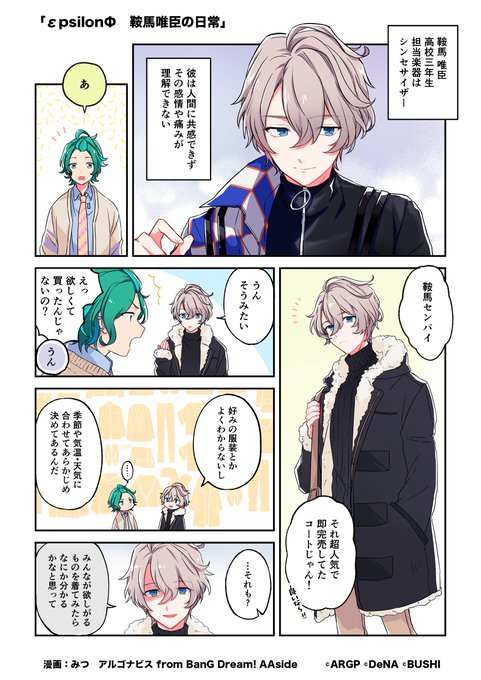アルゴナビス εpsilonφ 鞍馬唯臣 直筆サイン
