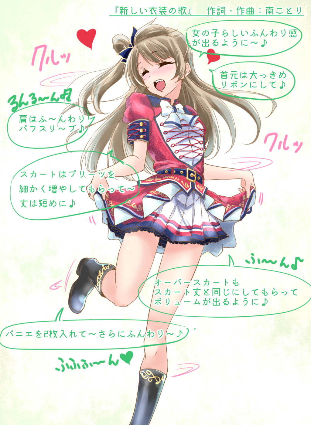 ウルツ 水色と青 Ar Twitter 新規衣装作りがうれしくて楽しくて歌っちゃう南ことりちゃん ウルツ 水色と青 Ar Twitter 新規衣装作りがうれしくて楽しくて歌っちゃう南ことりちゃん
