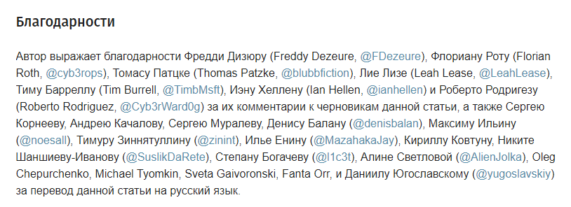 <a href="/yugoslavskiy/">Dan</a> Thanks to the contributors on twitter (<a href="/noesall/">noesall</a> <a href="/zinint/">Timur Zinniatullin</a> <a href="/MazahakaJay/">kekeke</a> <a href="/SuslikDaRete/">Suslik</a> @alienjolka <a href="/yugoslavskiy/">Dan</a> @l1c3t @denisbalan), github, and beyond! 🙏🤜🤛👍