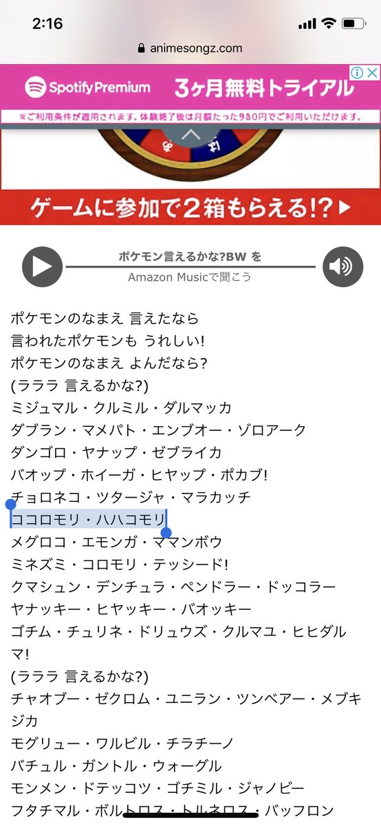しんげきしりうす ココロモリとハハコモリの間違い絶対 ポケモン言えるかな のせいだろ