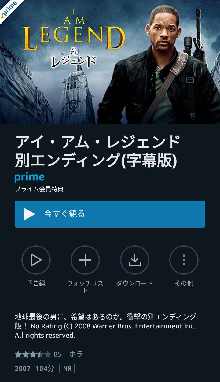 むつ 仮 アイ アム レジェンド の別エンディング版を見ました ネタバレになるのですが ネビルが レジェンド とされる理由が別エンディングだと全く違うのが面白い 感染者達を治す為とはいえ 狩り 実験台として結果的には殺していたネビル 感染