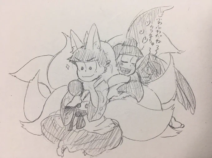 「聞いてる?聞いてなァ〜〜〜いね〜〜〜〜〜」
烏天狗おそと九尾カラ 
