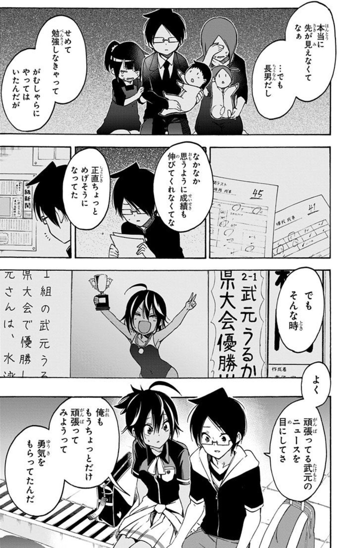 ぐんぐにる ぼく勉 146話 感想 43話 約2年前 で明かされた成幸くんの過去の詳細が描かれました 良かった 本当に良かったよ 写真のポーズが違ってるのはご愛嬌 Wj11 T Co Fkqa7ni1nr Twitter