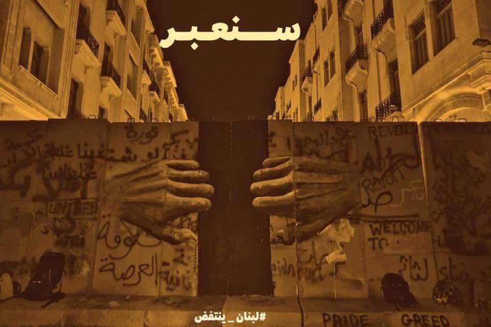 Baraachamsine's tweet photo. حذرنا مراراً وتكراراً على مدار الاسابيع الماضية ان اي حكومة محاصصة ستكون مرفوضة رفض تام.
واليوم، وبعد ان ضحى الثوار بعيونهم واياديهم وارواحهم لنجاح هذه ثورة،  فإن هذه الحكومة السياسية ان اخذت الثقة ستكون بمثابة اعلان حرب على الشعب اللبناني.
#مجلس_القمع_الاعلى https://t.co/s2f7bHzOWA
